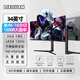 獵冠34英寸帶魚(yú)屏顯示器180HZ 準4K電競游戲液晶屏幕電腦1500R曲面升降旋轉內置音箱 21:9臺式炒股分屏 34英寸/準4K165HZ/升降旋轉/喇叭/分屏