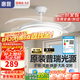 惠普隱形風(fēng)扇燈客廳餐廳靜音吊扇燈 2025年新款家用一體電扇吊燈具 光韻-1級能效52寸-節(jié)能變頻-遙控
