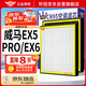 軒冠活性炭空調濾芯D225適配威馬EX5/PRO/EX5-Z/EX6 PLUS新能源電動(dòng)車(chē)