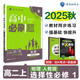 2026高中必刷題 高二上 地理 選擇性必修 第一冊 人教版 教材同步練習冊 理想樹圖書