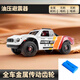 美嘉欣14211無(wú)刷rc遙控車(chē)金屬傳動(dòng)油壓避震器1/14短卡越野漂移車(chē) 官方標配+2S2000鋰電池1塊