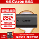 佳能（Canon） LP-E6NH原裝電池 佳能相機(jī)電池R5 R6 R62 R7 R 5D4 5D3 6D2 90D 80D 70D 60D 7D 7D2電池充電器 佳能e6n電池簡(jiǎn)包適用6d2 5d