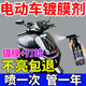電動(dòng)車摩托車鍍膜劑專用保養(yǎng)上光蠟增亮納米水晶速效打蠟鍍液體晶 1瓶【高品質(zhì)鍍膜劑】全年不沾灰