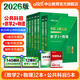 中公2026軍隊(duì)文職人員招聘考試用書部隊(duì)文職真題：數(shù)學(xué)2物理（教材+沖刺試卷）公共科目一本通+歷年真題+通關(guān)題庫(kù)考試必背考點(diǎn)復(fù)習(xí)資料書籍資料刷題 新大綱 數(shù)學(xué)2+物理+公共科目(教材+題庫(kù)+真題+沖刺