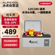 冰虎（Alpicool）壓縮機(jī)車載冰箱汽車12V24V迷你小冰箱C15純車用APP便攜冷凍冷藏箱