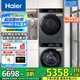 云溪3.0洗烘套裝37E/53E洗衣機+烘干機組合國家補貼 新品：13公斤洗+10公斤烘+活水精華洗雙擎熱泵
