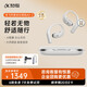 科大訊飛開放式AI耳機Air2 多場景會議通話 免費錄音轉(zhuǎn)文字耳掛式舒適不入耳 防漏音53H長續(xù)航 【旗艦】開放式耳機 Air2 冰灰