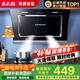志高（CHIGO）國補油煙機 家用大吸力側吸式吸油煙機小戶(hù)型脫排抽油煙機一級能效C03 國家補貼立減20%