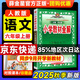 教材全解六年級(jí)上2025秋季六年級(jí)上冊語文教材全解人教版薛金星小學(xué)6年級(jí)教師參考書同步課本講解完全解讀解析五升六教科書RJ部編統(tǒng)編版輔導(dǎo)書 六年級(jí)上冊 語文【人教版】