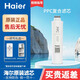 海爾凈水器機濾芯HRO5023-3/5027/7587/1976家用臺式直飲水機PPC復合RO反滲透膜濾芯 A級PPC濾芯（5023/5027）