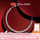 京潤珍珠項(xiàng)鏈初臻天然淡水珍珠項(xiàng)鏈正圓強(qiáng)光高品質(zhì)珠串七夕情人節(jié)禮物 11-12mm 46cm