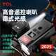 TCL德規(guī)自行車燈夜行燈前燈夜騎喇叭超亮流明兒童藍(lán)牙遙控/帶喇叭