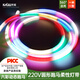 開(kāi)局220V彩燈圓形360度發(fā)光跑馬流水柔性霓虹燈帶led戶(hù)外防水段彩燈條 20米套裝