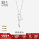 周生生七夕禮物Pt950鉑金心形吊珠項(xiàng)鏈白金項(xiàng)鏈吊墜配鏈款女78737U計(jì)價(jià) 40厘米 - 5.34克(含工費(fèi)580元)