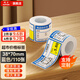碩方T50/80/56pro熱敏商超標簽紙 零售價(jià)簽紙便利店貨架卡紙不干膠超市價(jià)格標簽貼紙條碼打印紙 商超B款38*70藍色110張