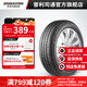 普利司通汽車輪胎 205/55R16 91V  綠歌伴EP150配套豐田新雷凌 官方旗艦店