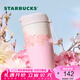星巴克（Starbucks）杯子櫻花春綻系列不銹鋼桌面水杯 大容量便攜隨行杯七夕教師送禮 雙飲口不銹鋼杯510ml