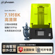 普羅森Phrozen光固化3d打印機(jī) Mini 8K S 黑白屏高速打印桌面級(jí) 兒童家用22微米高精度手辦模型7.1寸 Sonic  Mini 8KS 7.1寸黑白屏
