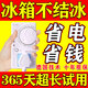 冰箱溫控器通用電冰柜外置溫控不結冰神器除冰除霉節能溫度控制器