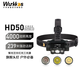 WURKKOS沃克思達HD50強光頭燈充電超亮頭戴式夜釣燈4000LM三光源照明燈 HD50黑色套裝【含電池】