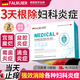 FALRUIER醫用凝膠婦科炎癥專(zhuān)用的藥霉菌性陰道炎宮頸糜爛消止瘙癢殺菌異味 3盒【消炎止癢消除白帶異?！? title=