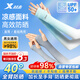 特步（XTEP）冰袖防曬袖套男女冰絲袖套拇指款戶外運(yùn)動(dòng)騎行防紫外線胳膊防曬