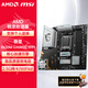 微星（MSI）B650M X870E 搭 AMD 銳龍 9600X 9700X CPU主板套裝 板U套裝 PRO B650M-B B650M?GAMING?PLUS?WIFI R7?9700X散片