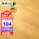 博典（BODIAN） ENF級環(huán)保新三層實木復合地板 家用地熱地暖耐磨實木三層木地板 BDF2002 12MM厚【店長推薦】