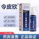 令皮欣幾丁聚糖抗菌液噴霧劑30ml 用于皮膚黏膜外用抗菌液幾丁質(zhì)膠 令皮欣幾丁聚糖抗菌液 1盒