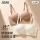 JOAE【超防滑】?jī)?nèi)衣女抹胸可拆卸肩帶聚攏粉底液內(nèi)衣小胸?zé)o痕裹胸文胸