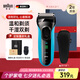 博朗（BRAUN）朱一龍同款剃須刀3系3040s德國(guó)刮胡刀男士進(jìn)口往復(fù)式胡須刀全身水洗便攜送男友生日七夕開學(xué)禮物 【3系珍愛禮盒裝】