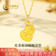 中國黃金（CHINA GOLD）黃金項鏈女士足金福祿吊墜純金掛墜生日七夕情人節禮物送女友老婆 吊墜約0.4g*配銀鏈【甄選禮盒】