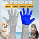 防貓抓手套防咬加長耐咬防抓傷動物洗澡撓洗貓手套胳膊工業(yè)勞保防護手套抓貓手套 【升級按摩梳毛】【1套 左手正?？?右手按摩款】