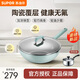 蘇泊爾（SUPOR）炒鍋不粘鍋健康安全不含氟輔食鍋炒菜鍋少油煙光滑易潔磁爐通用 丨適用3-6人丨輕巧鍋身 32cm