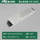 雷士led線(xiàn)形燈變壓器開(kāi)關(guān)電源220V轉24v燈條線(xiàn)型燈恒壓適配器整流器 雷士變壓器24v250w