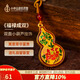 中外琺瑯美術(shù)館《福祿成雙》掛飾掛件 車鑰匙汽車掛件小飾品書包葫蘆掛件
