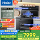 海爾（Haier）集成灶政府補(bǔ)貼蒸烤炸燉一體灶變頻24立方吸力家用智慧自清潔雙腔煙機(jī)5.2KW猛火灶具 8折補(bǔ)貼 z5zk 變頻24立方蒸烤一體-左排煙