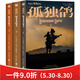 孤獨(dú)鴿全3冊(cè)斷背山編劇西部小說代言人拉里麥克默特里著普利策獎(jiǎng)西部牛仔穿越美國西部平原的故事外國小說孤鴿鎮(zhèn)北京聯(lián)合出版孤獨(dú)鴿 版 孤獨(dú)鴿