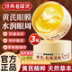 菁純秘密黃芪抗皺眼膜貼老牌國(guó)貨護(hù)膚黑眼圈眼袋細(xì)紋補(bǔ)水保濕眼部護(hù)理眼貼 黃芪眼膜貼3瓶