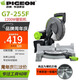 PIGEON鴿牌鋸鋁機切割機大功率高精度木材鋁材一刀切G7-255F