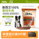 ZEAL新西蘭進口狗狗零食風(fēng)干小牛肋骨500g磨牙肉干訓(xùn)練獎勵寵物零食