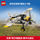 樂高（LEGO）積木 機(jī)械組42198叢林飛機(jī) 拼裝玩具 男孩女孩七夕情人節(jié)禮物
