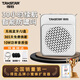 得勝（TAKSTAR） E188M小蜜蜂無(wú)線(xiàn)擴音器教師專(zhuān)用上課話(huà)筒得勝教學(xué)導游腰掛喇叭大功率播放器上課小蜜蜂擴音器 【熱銷(xiāo)款】E180M白色丨10W功率