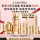 蘭蔻菁純套裝(水150ml+菁純面霜60ml輕盈版)抗皺緊致保濕生日禮物女