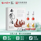 西鳳酒【酒廠直營 正品保障】白標(biāo)禮盒鳳香型 白酒禮盒 送禮白酒 52度 500mL 2瓶 禮盒裝