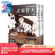 文豪野犬03-04冊（漫畫原作）文學(xué)×推理×戰(zhàn)斗，文豪們的異能之戰(zhàn)，同名改編動畫熱播中