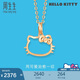 周生生 HelloKitty鏤空吊墜三麗鷗大明星18K金吊墜88465P定價(jià)