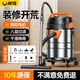 閑鳥(niǎo)車(chē)載吸塵器家用商用大吸力干濕吹裝修開(kāi)荒美逢保潔工業(yè)桶式吸塵器 【裝修開(kāi)荒】30L至尊款3000W功率 車(chē)家兩用/干濕吹抽充
