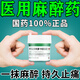 麻藥外敷醫用 臉部醫用外用涂抹麻醉藥膏止痛紋身紋眉點(diǎn)痣點(diǎn)疣皮膚局部麻醉舒緩林可霉素利多卡因凝膠 一盒【局部麻藥】持久麻醉