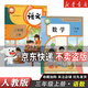 【新華書(shū)店】正版2025適用小學(xué)三年級上冊語(yǔ)文數學(xué)人教版三年級上冊全套人教版教科書(shū)三上語(yǔ)數全套書(shū)人教課本語(yǔ)文部編版數學(xué)人教版 【2本】三年級上冊語(yǔ)文數學(xué)人教版